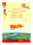 2012疾控中心信卡内页