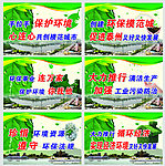 环保宣传标语