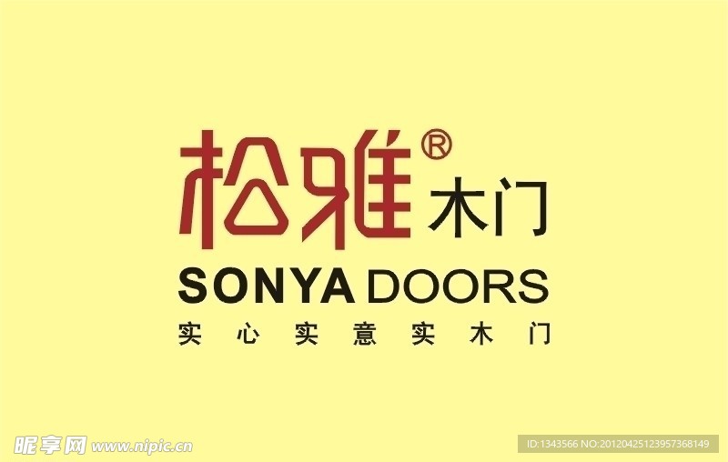 松雅木门