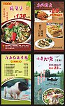 餐饮海报