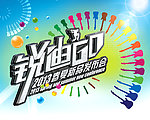 订货会主画面