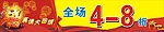 五一大回馈