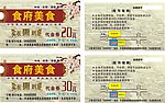 代金券