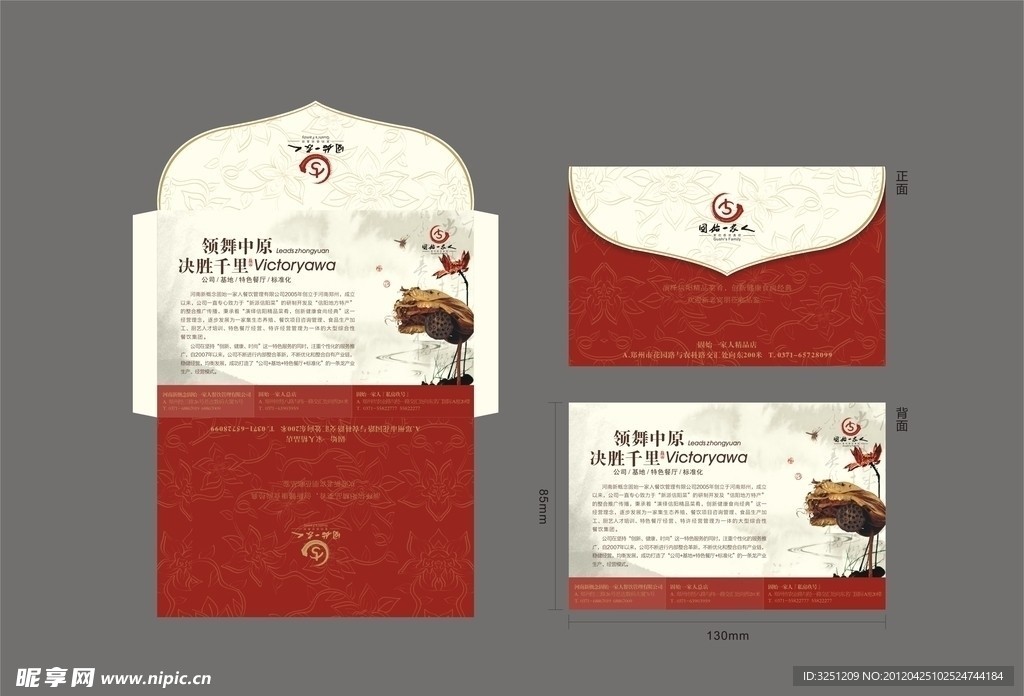 固始一家人 餐巾纸