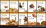 食品广告
