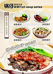 菜谱设计