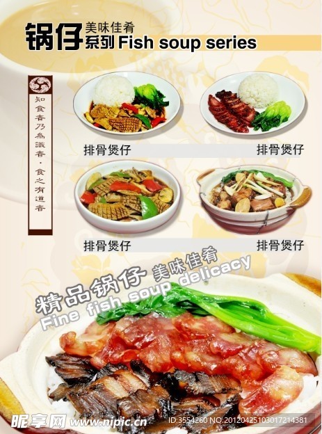 菜谱设计