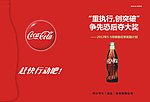 可乐画册