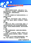 铸造车间操作规程