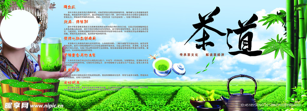 茶道