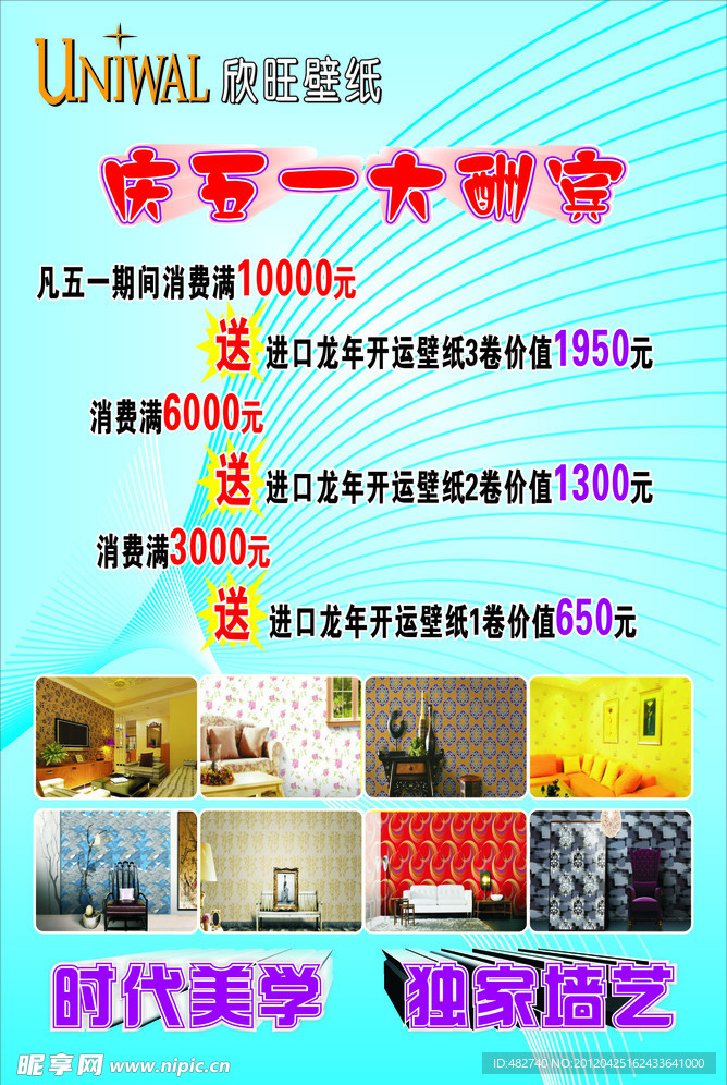 五一活动