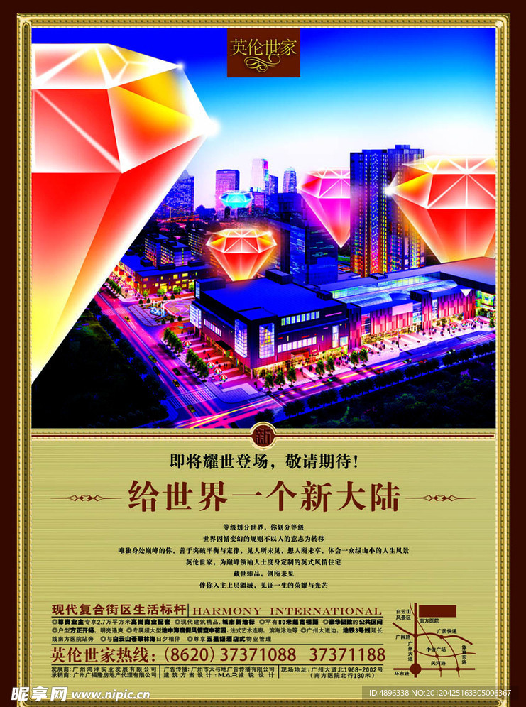 房产 海报