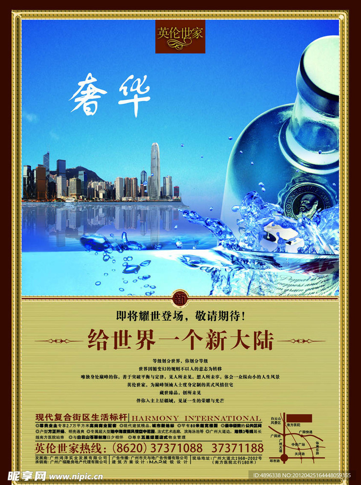 房产 海报