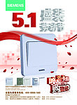 51宣传单张