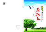 封面设计