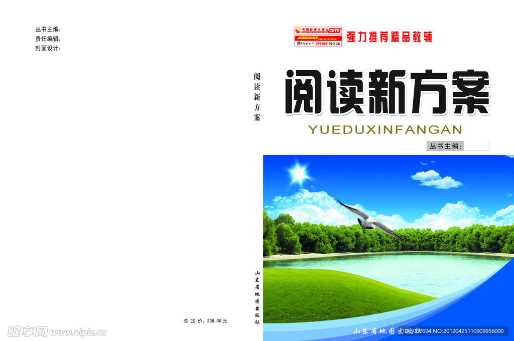 封面设计