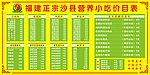 黄底绿字