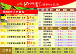 螺狮粉菜单