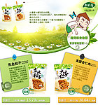 老客户营销 踏青出游必备