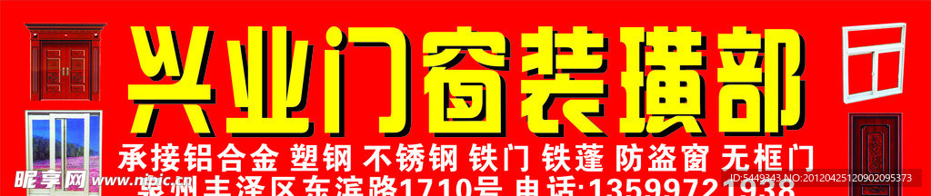 兴业