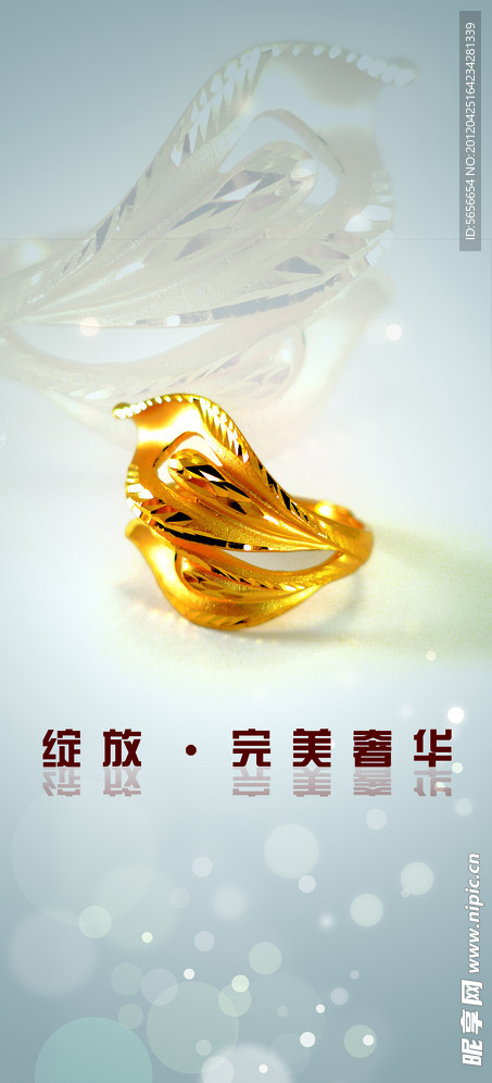 黄金首饰广告