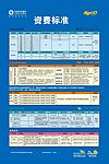 移动最新资费标准