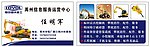 福田雷沃重工名片