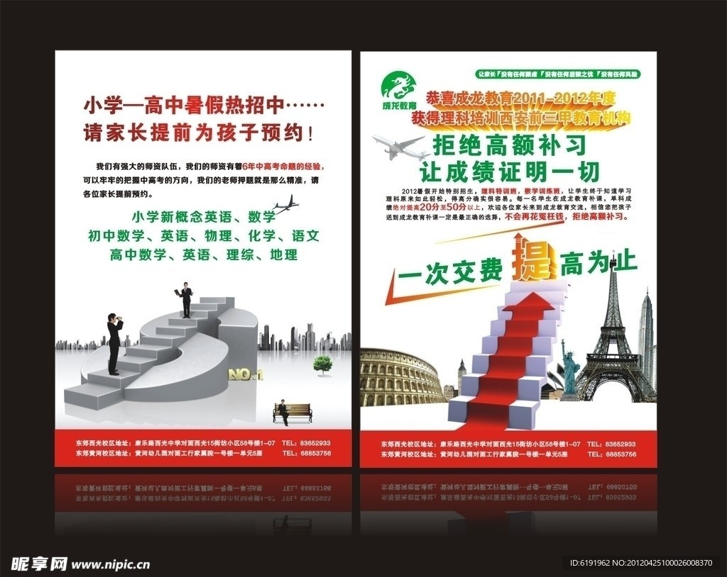 学校 单页