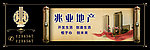房地产广告