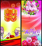 婚庆展架