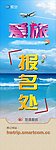 旅游展架