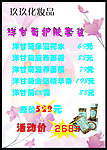 化妆品