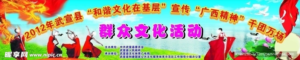 文化活动