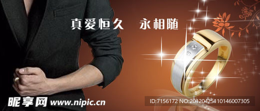 珠宝广告