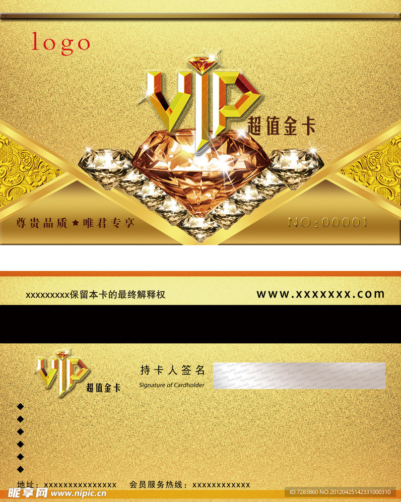 vip金卡