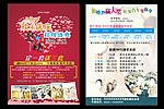 婚纱宣传照传单