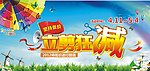 坚持低价立剪狂减