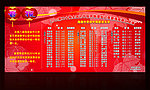喜报