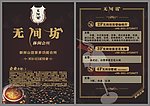 咖啡宣传单