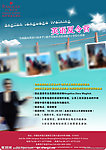英语培训海报