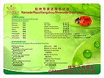 绿色计划