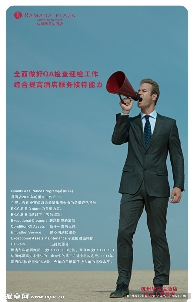 QA检查