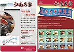 餐饮单页