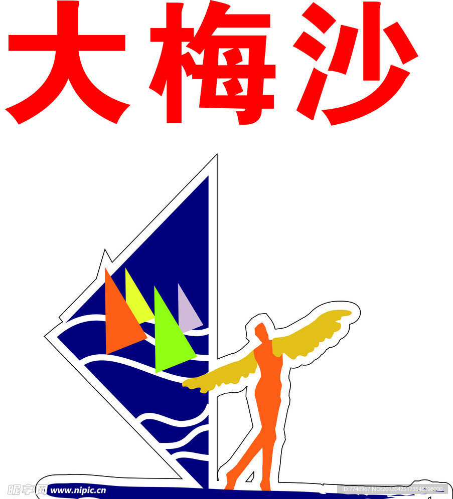 大梅沙