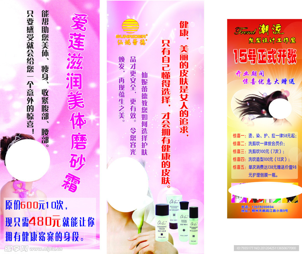 X型展架