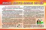 老年人防受骗