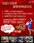 节日海报 喜庆海报