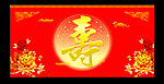 寿字 牡丹花 寿宴 生日宴
