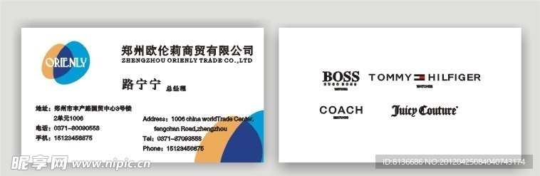 商务名片
