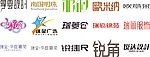 艺术字体 创意字体